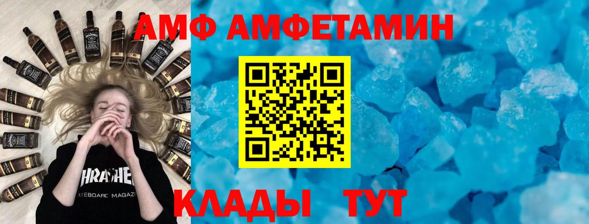 Гусиноозёрск  АМФЕТАМИН  Вход с VPN  Amphetamine 97% 