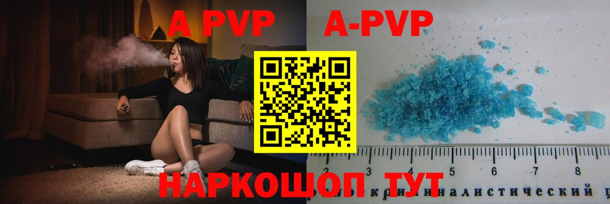 A PVP мука  А ПВП Соль  Гусиноозёрск  Вход с VPN  Альфа ПВП крисы CK 