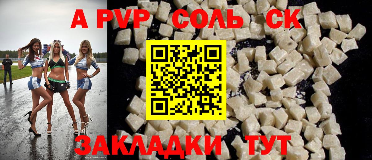 Альфа ПВП СК КРИС Гусиноозёрск