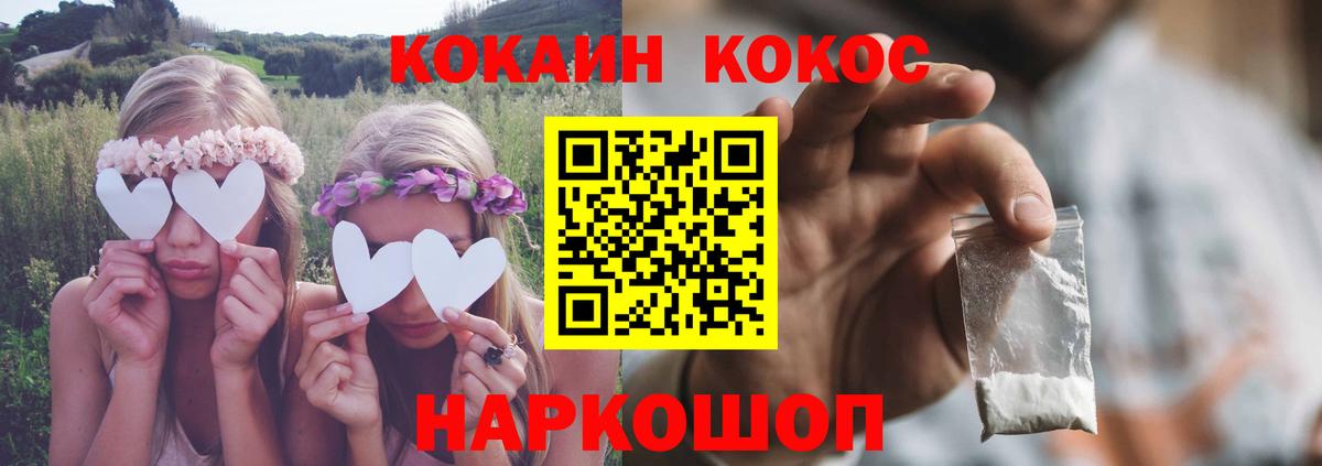 Cocaine Fish Scale Гусиноозёрск