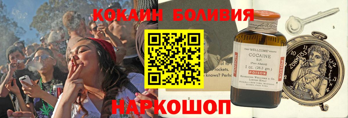 COCAIN Эквадор  Вход с VPN  Гусиноозёрск  COCAIN Fish Scale 