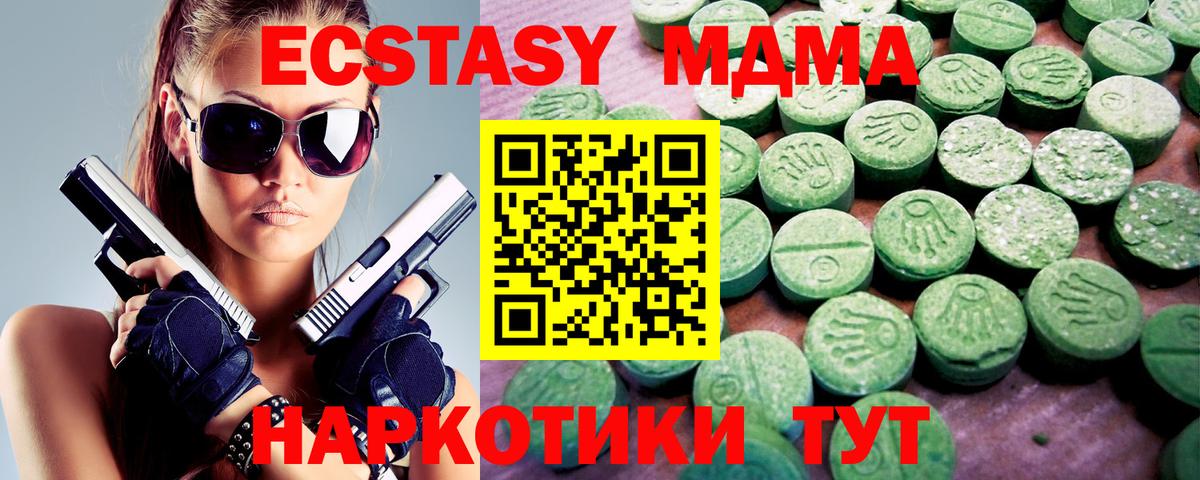 Экстази 250 мг Гусиноозёрск