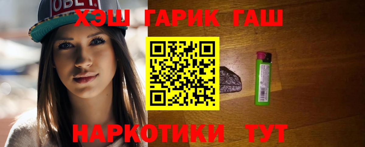 Гашиш индика сатива  ГАШ  Гусиноозёрск  Вход с VPN  ГАШИШ гашик 
