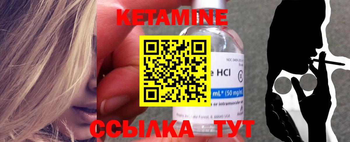 Кетамин VHQ  Вход с VPN  Гусиноозёрск  Кетамин ketamine 
