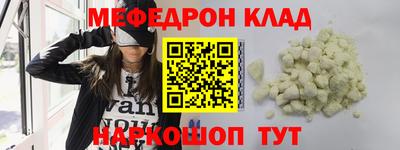 меф Берёзовский