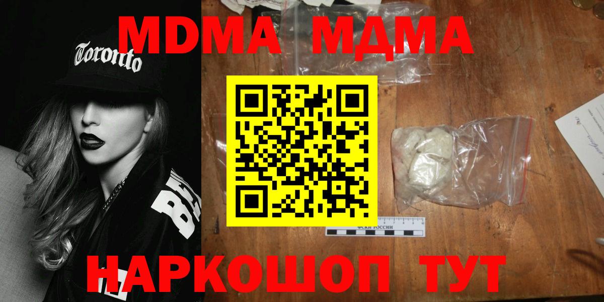 Гусиноозёрск  MDMA  Вход с VPN  MDMA crystal 