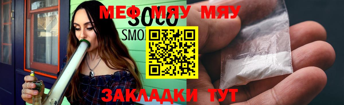 МЕФ мука  МЯУ-МЯУ VHQ  Меф  kraken зеркало  Гусиноозёрск  МЯУ-МЯУ  Вход с VPN 