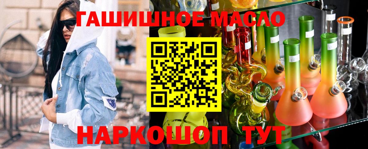 ТГК жижа  Вход с VPN  Гусиноозёрск  Дистиллят ТГК THC oil 