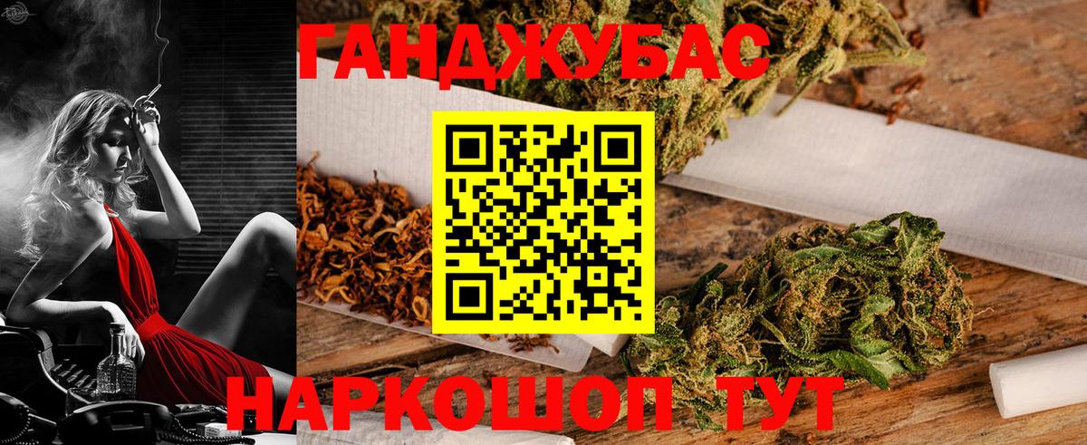 Каннабис гибрид Гусиноозёрск